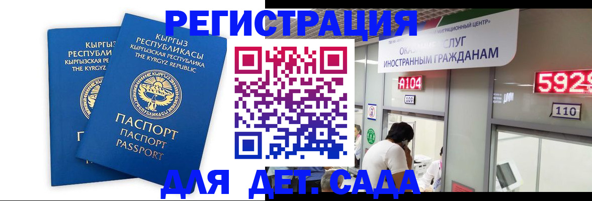 прописка регистрация в Новосибирской области