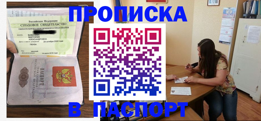 пропишу в квартире в Новосибирской области