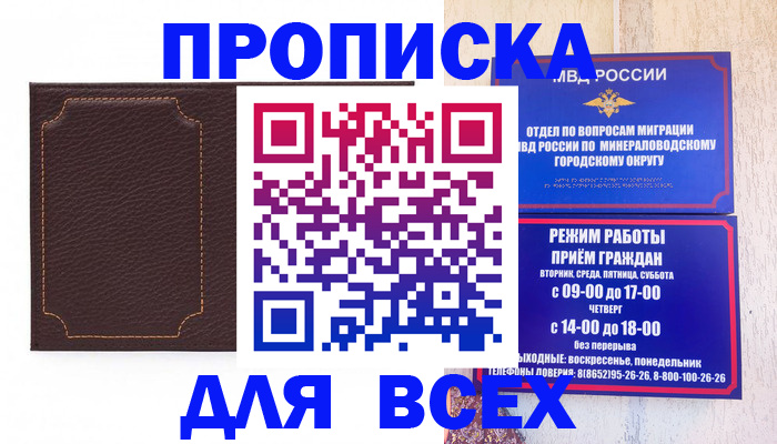 регистрация в Новосибирской области